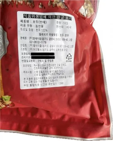 로럭스 호두 반태 1kg 이미지