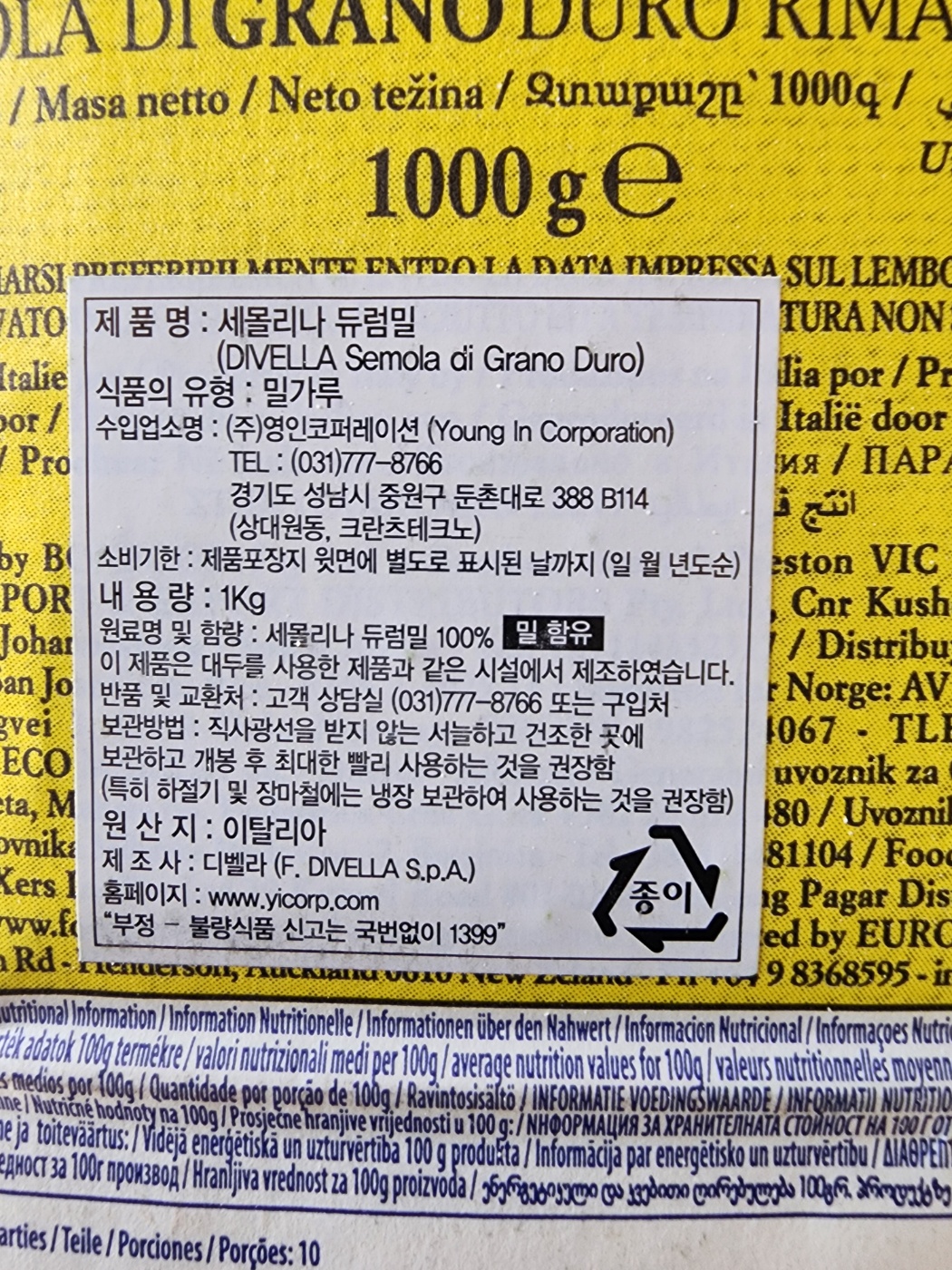 상품정보제공고시