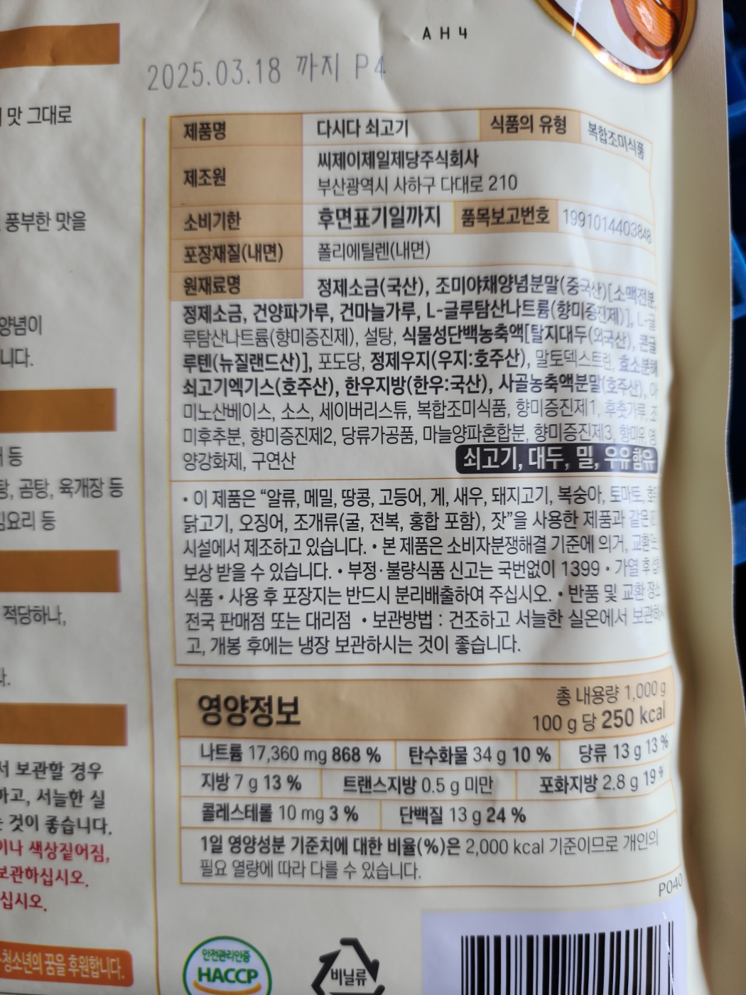 상품정보제공고시
