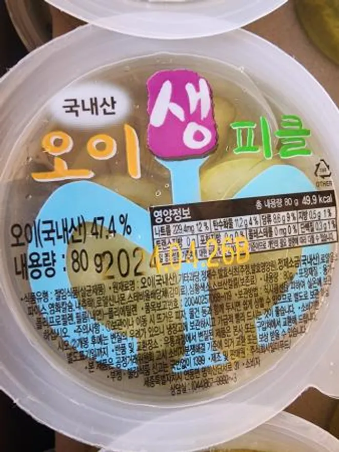 일미 오이생피클(국내산,슬라이스,1회용)80g*175ea **오후2시마감 당일발송** 이미지