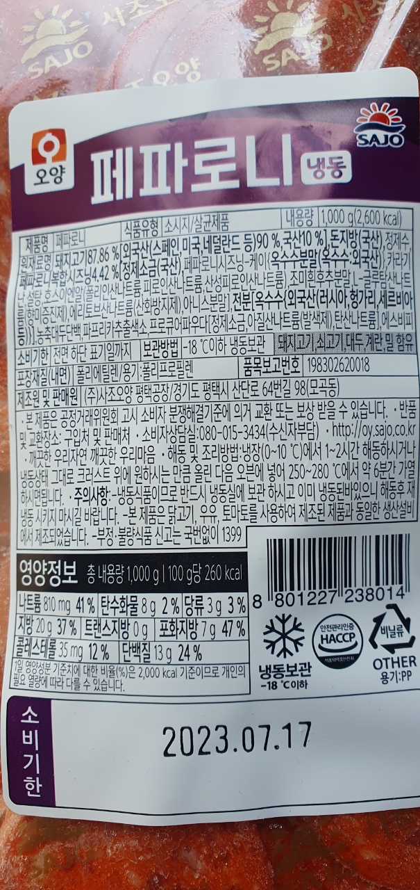 상품정보제공고시