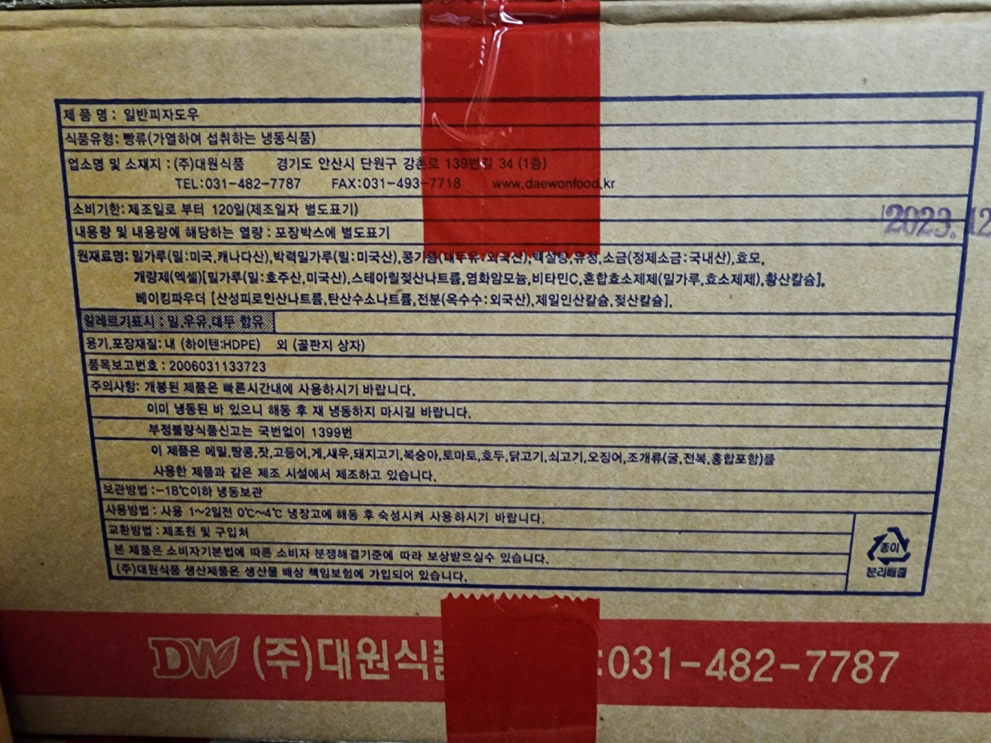 상품정보제공고시