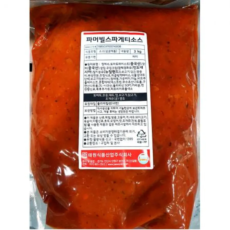 스파게티소스(파머빌,태원)3kg*5ea 이미지