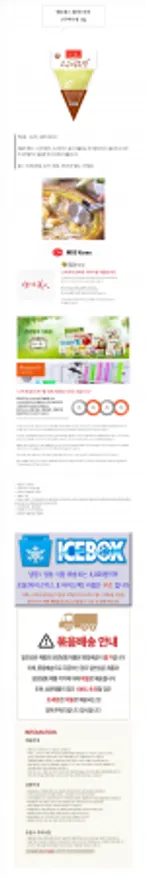 엠디에스 고구마무스(샐러드미인,고구마토핑,냉장)1kg 이미지