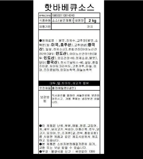 상품정보제공고시