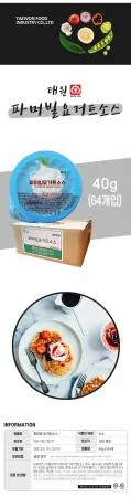 파머빌요구르트소스(태원,1회용)box/64ea