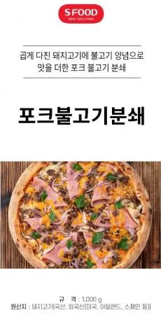 에쓰푸드 포크불고기분쇄 이미지