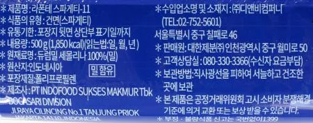 스파게티면(오뚜기,터키산)500G 이미지