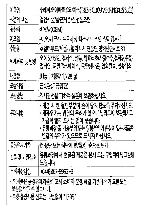 상품정보제공고시