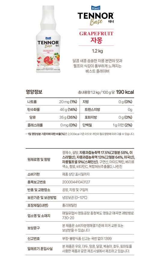 상품정보제공고시