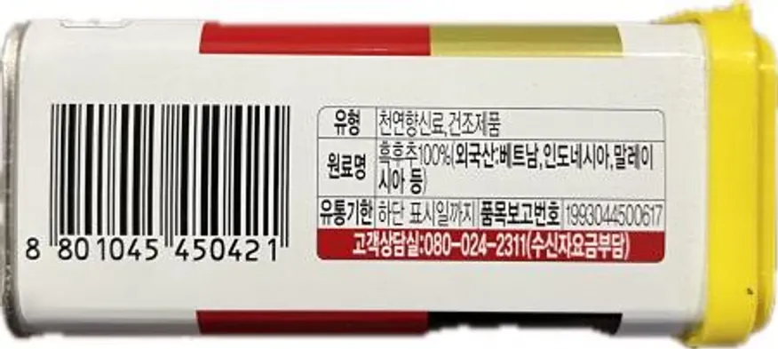 순후추 (캔) 오뚜기 100g (5개 출고) - 유통기한 2025/8/1 까지 꼭!! 참고 후 구매하시길 바랍니다 이미지