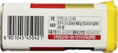 순후추 (캔) 오뚜기 100g (5개 출고) - 유통기한 2025/8/1 까지 꼭!! 참고 후 구매하시길 바랍니다  이미지