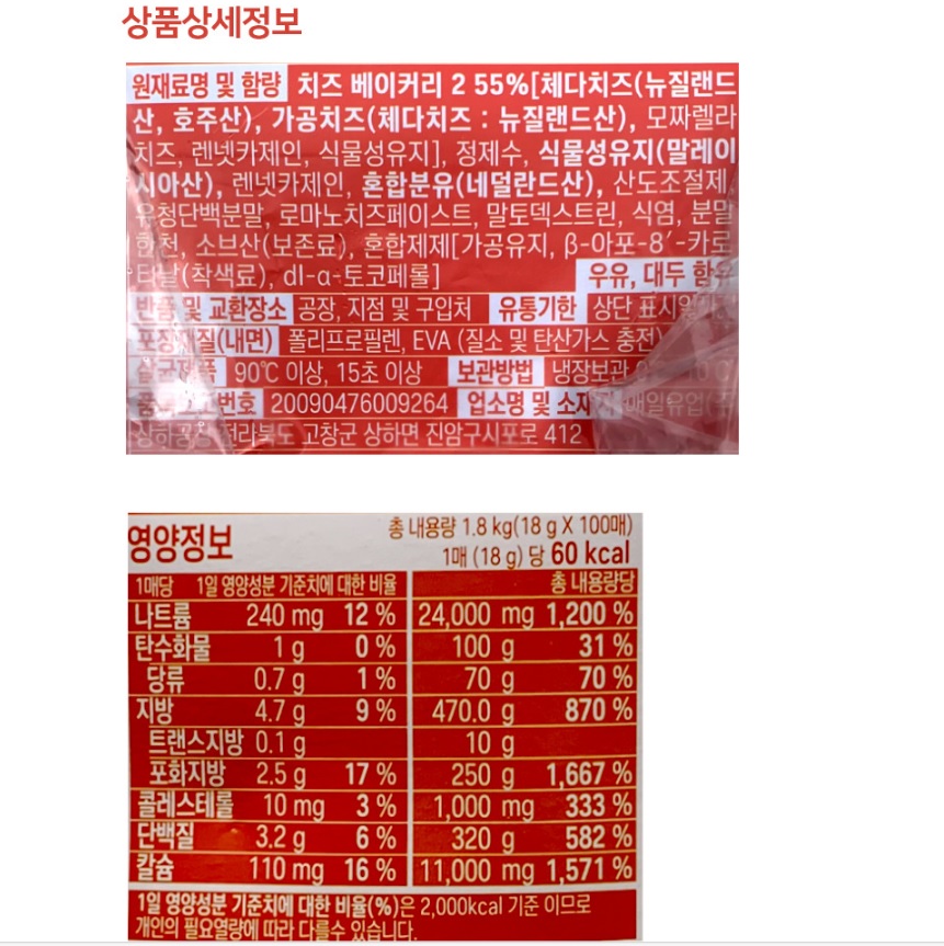 상품정보제공고시