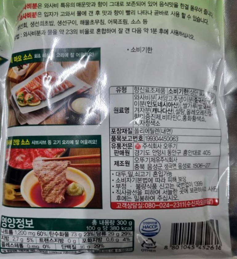 상품정보제공고시