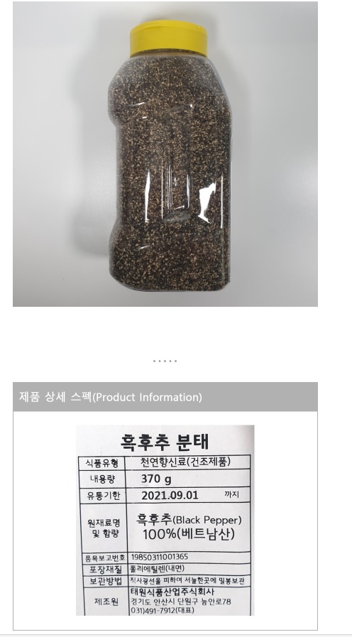 상품정보제공고시