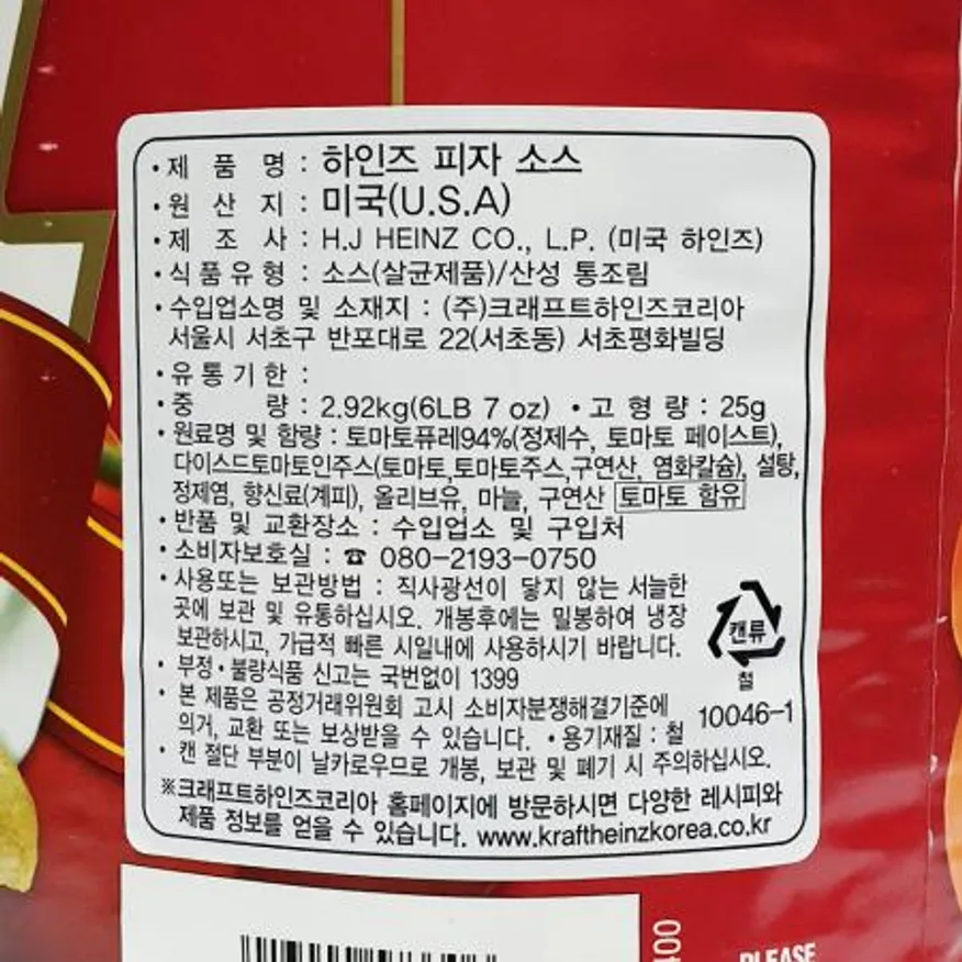 피자소스(하인즈)2.92KG*6EA 이미지