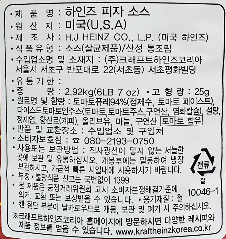 상품정보제공고시