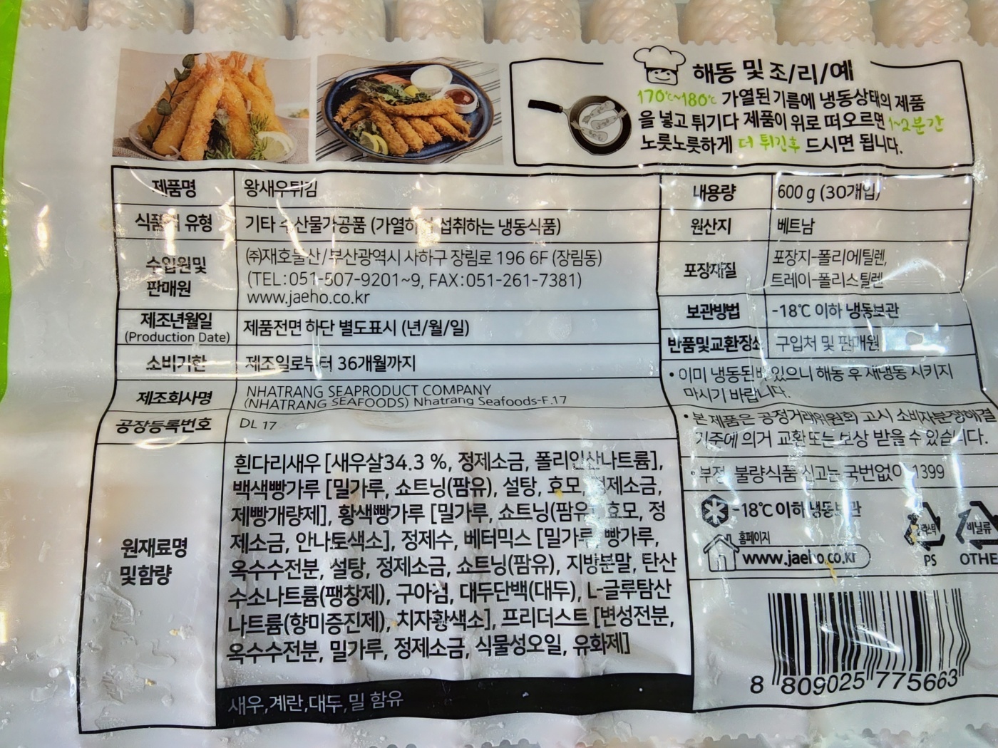 상품정보제공고시