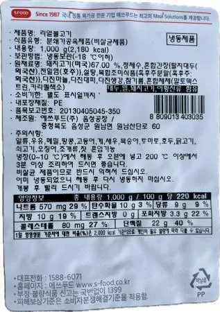 에쓰푸드 리얼불고기 분쇄가공육 제품 1kg - 아이스팩 1개~2개 내 무료제공 (추가 필요시 별도 문의) 이미지
