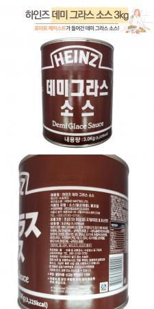 데미그라소스(하인즈,데미글라스,스테이크소스)3kg