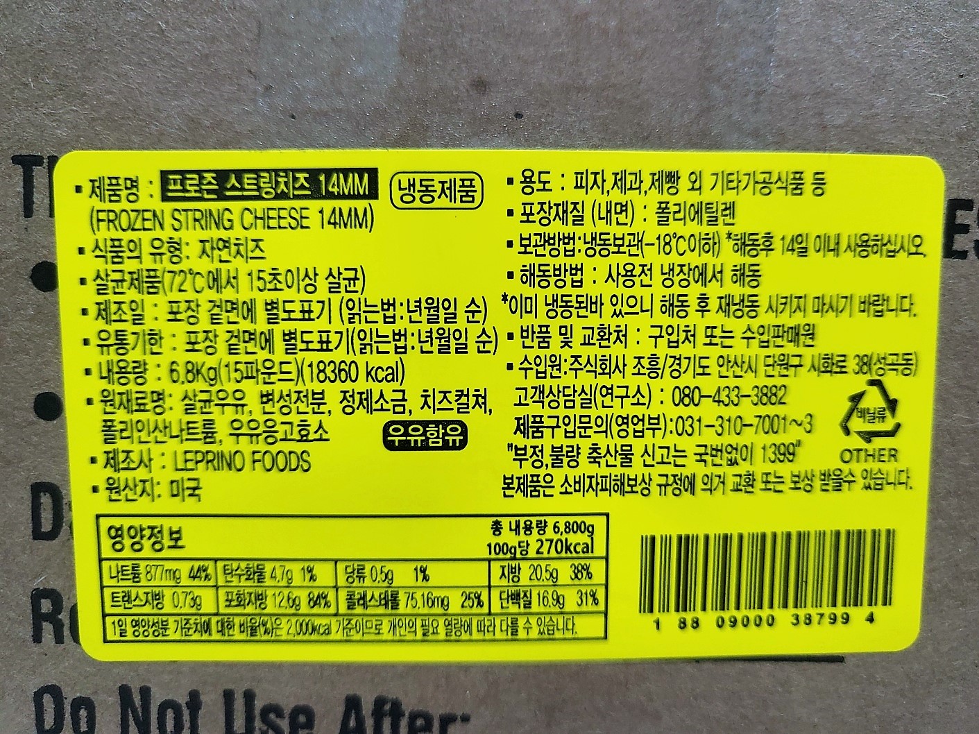 상품정보제공고시