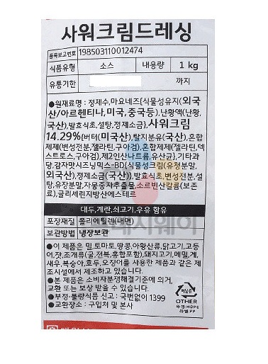 상품정보제공고시