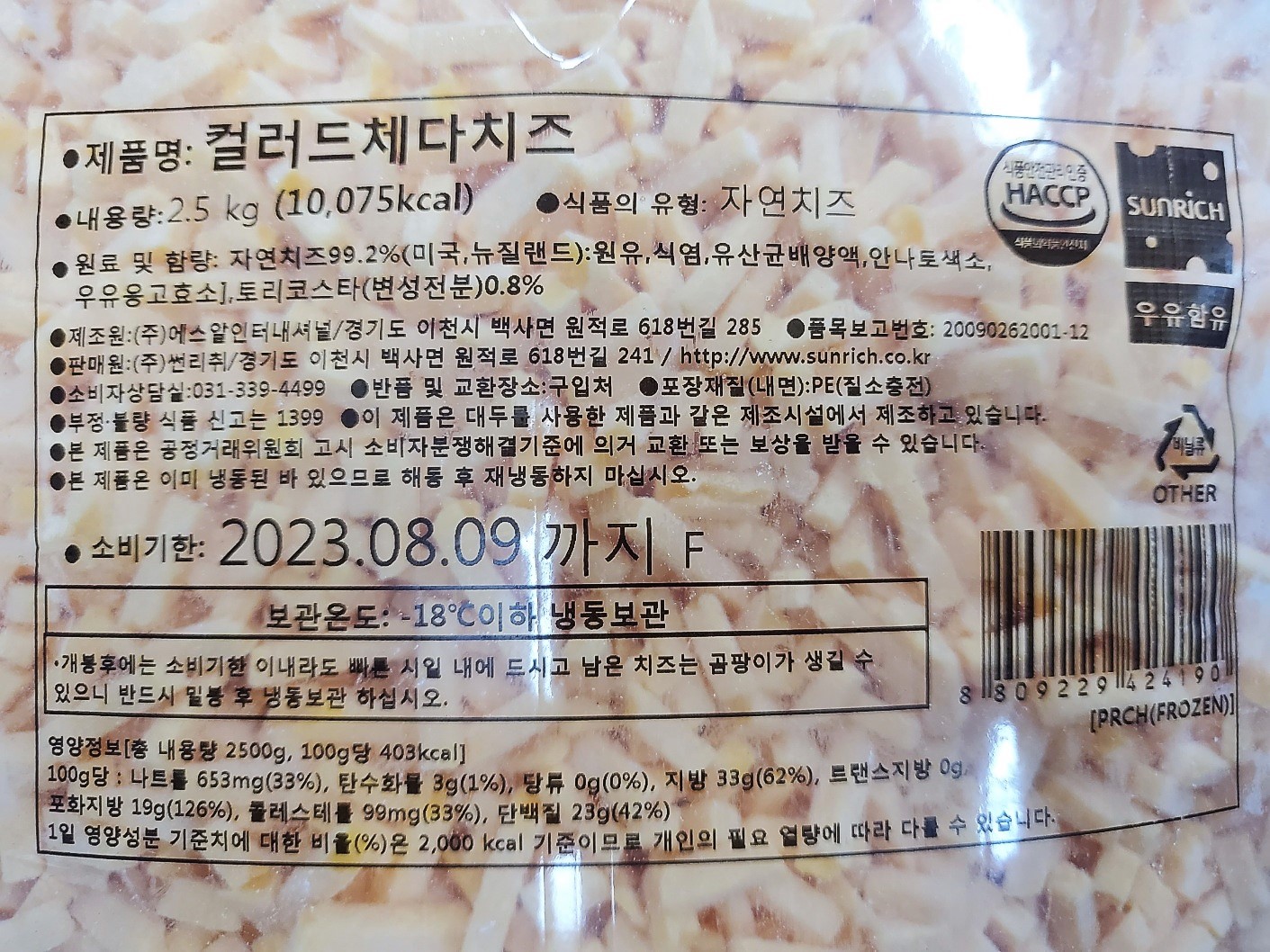 상품정보제공고시