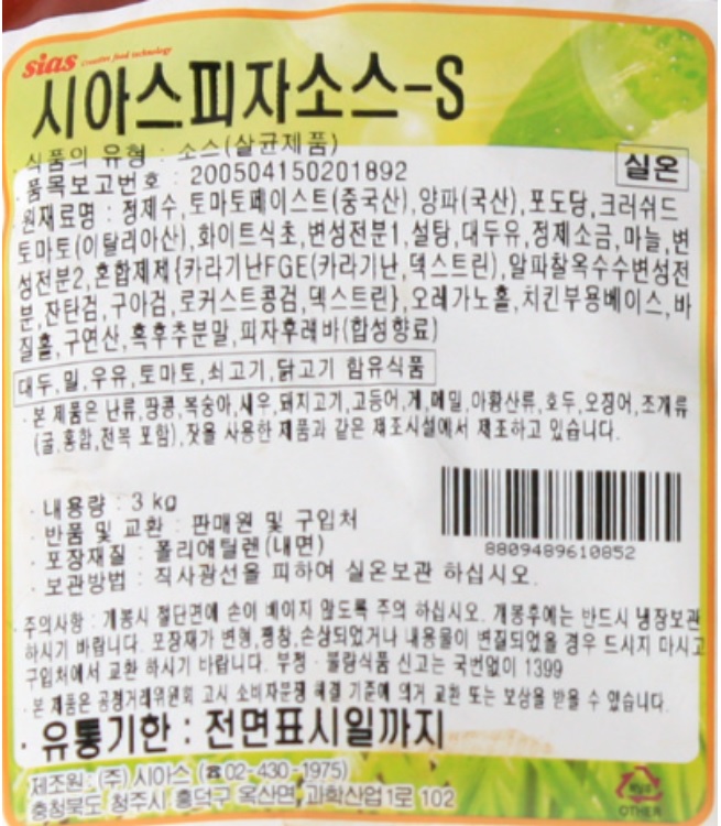 상품정보제공고시