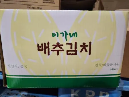 이가네 숙성안된김치