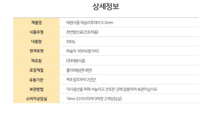 상품정보제공고시