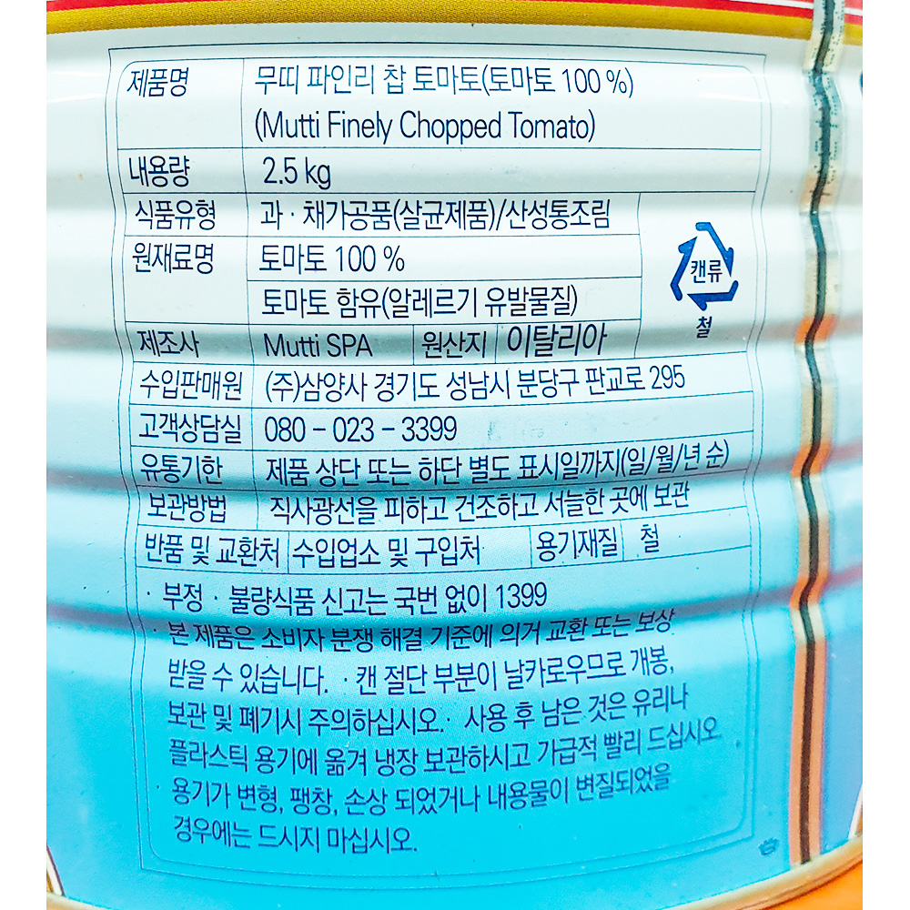 상품정보제공고시