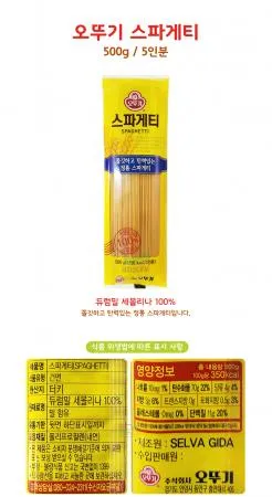 스파게티면(오뚜기,터키산)500G 이미지