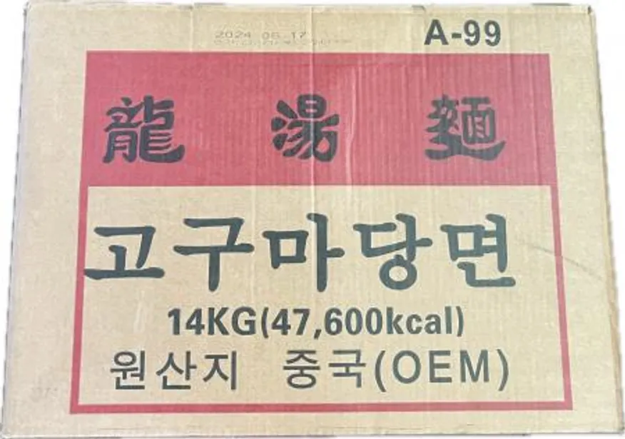용당면 (고구마 당면) 14kg 중국산 특가할인상품 - 유통기한 2026/6/17 까지!! 유통기한 확인 후 구매 부탁드립니다!! 이미지