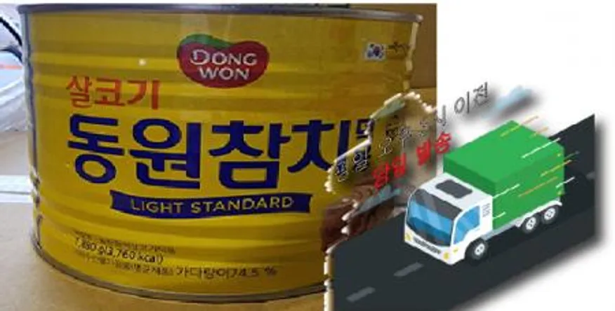 동원참치(캔,덕용) 1.88kg 이미지