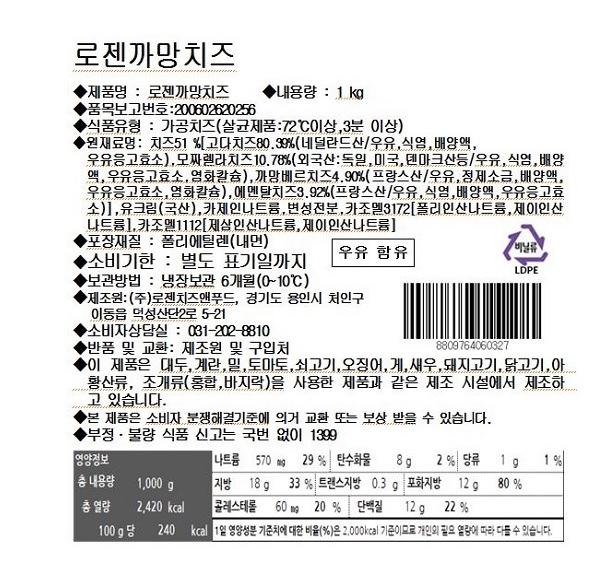 상품정보제공고시