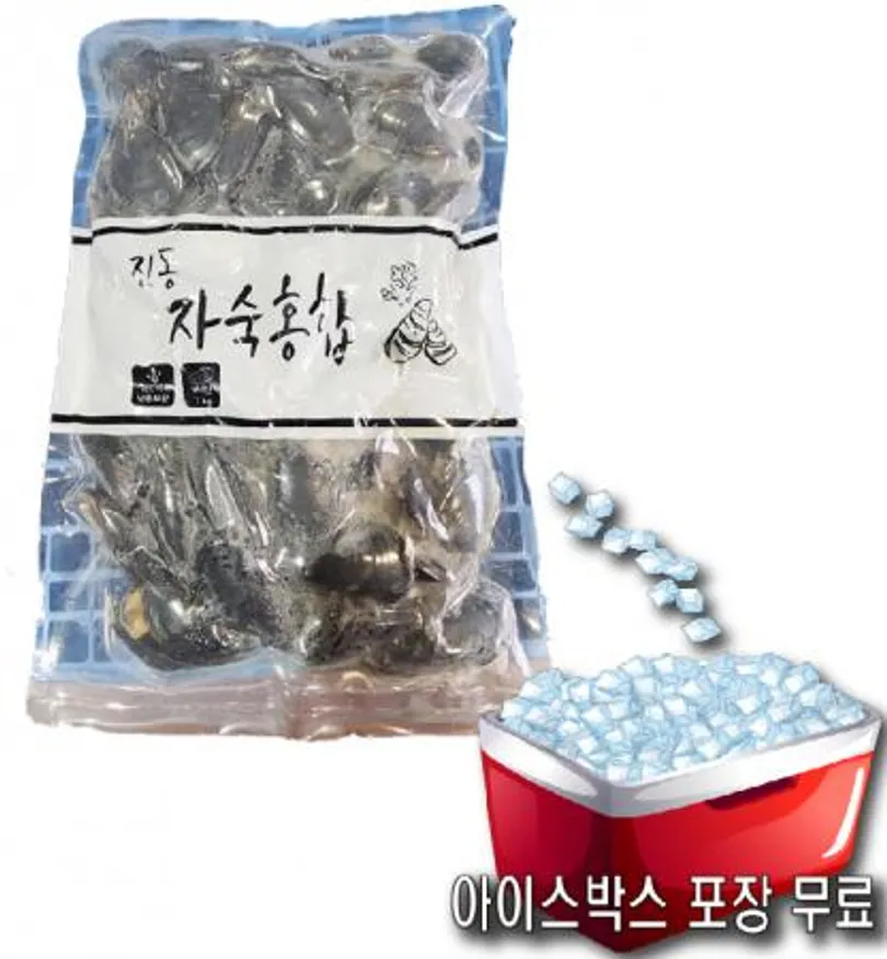 피홍합(국내산,자숙,냉동,라운드)1kg -아이스팩 1개~2개 내 무료제공 (추가 필요시 별도문의) 이미지