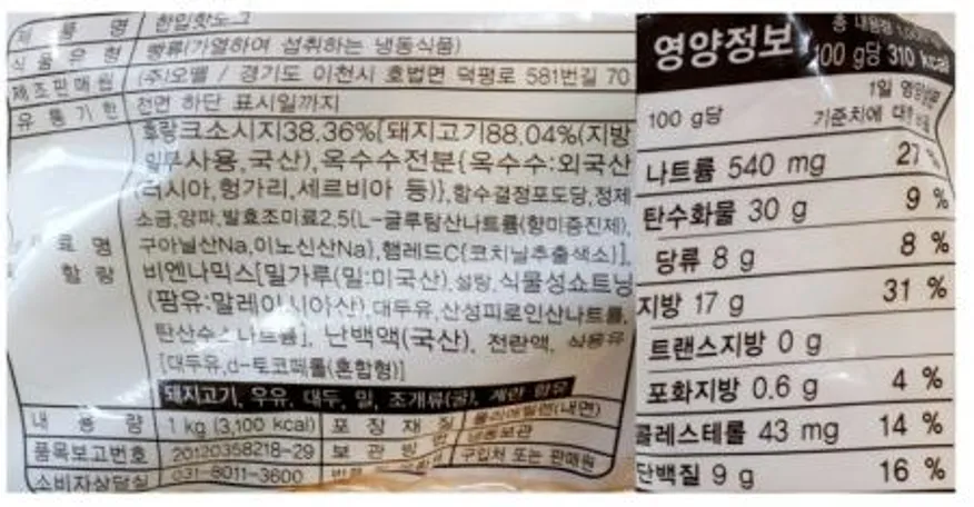 한입핫도그(오뗄)1kg 이미지