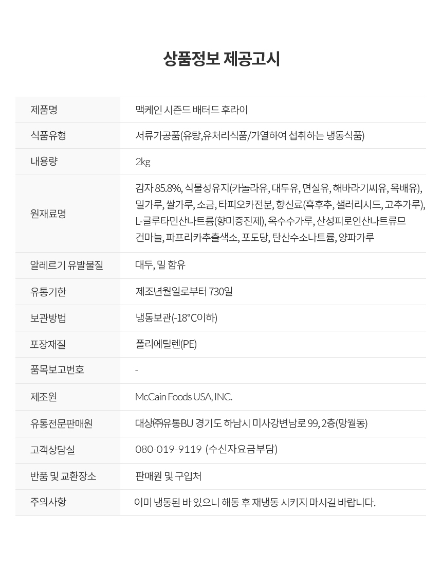 상품정보제공고시