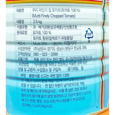 파인리찹토마토(무띠)2.5kg*6ea 파스타,스파게티소스[제주도및 도서산간지역 추가배송비부과] 이미지