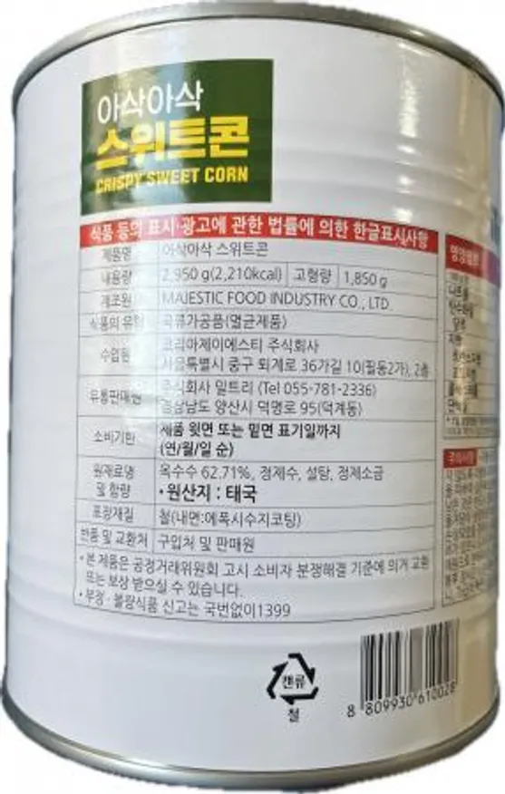 밀트리 아삭아삭 스위트콘 2,950g 이미지