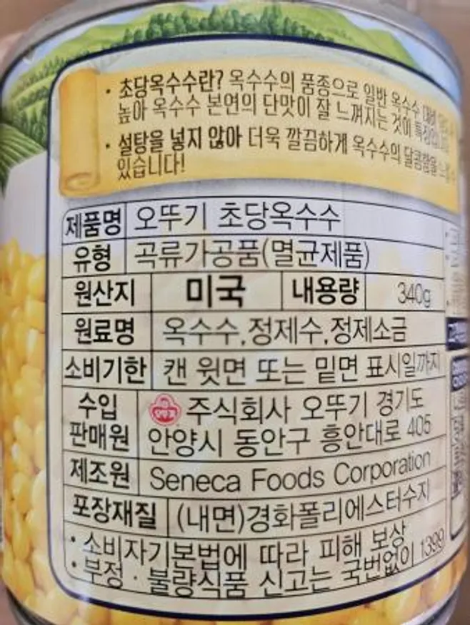 오뚜기 초당옥수수콘 340g 이미지