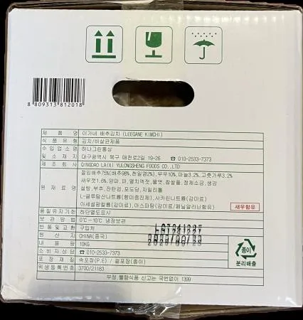 이가네 숙성 김치  이미지