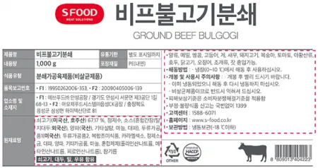 비프불고기토핑분쇄(에쓰푸드)1kg 이미지