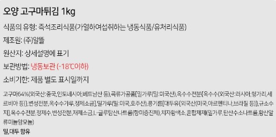 상품정보제공고시