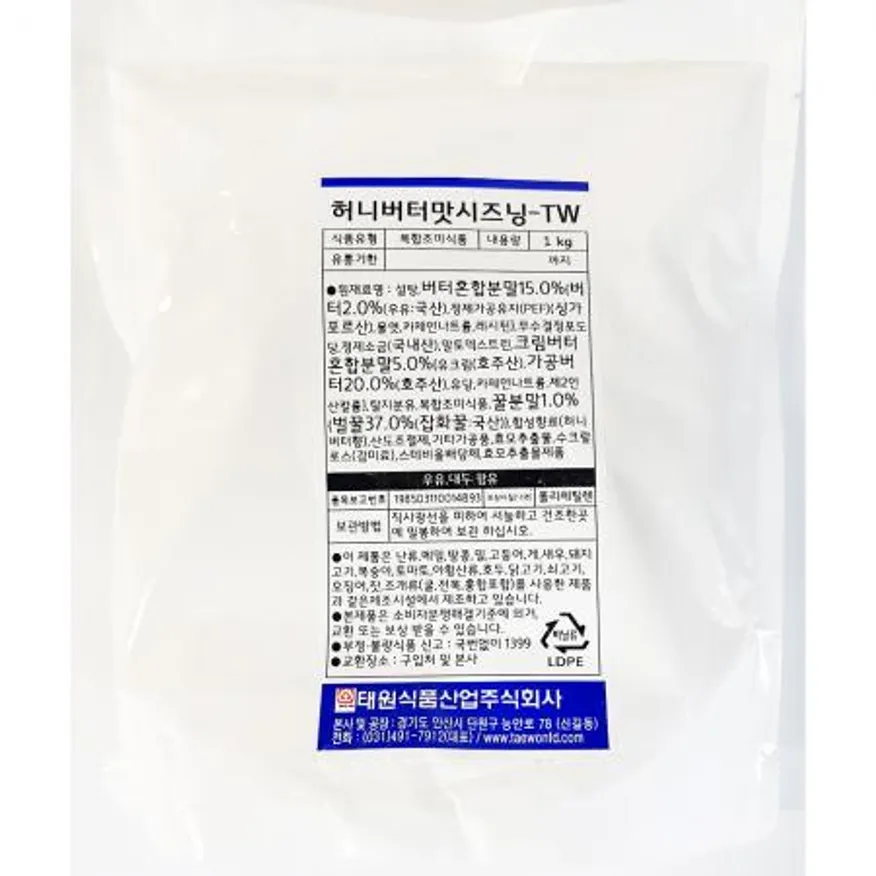 허니버터맛시즈닝TW(태원,가공버터)1KG 이미지