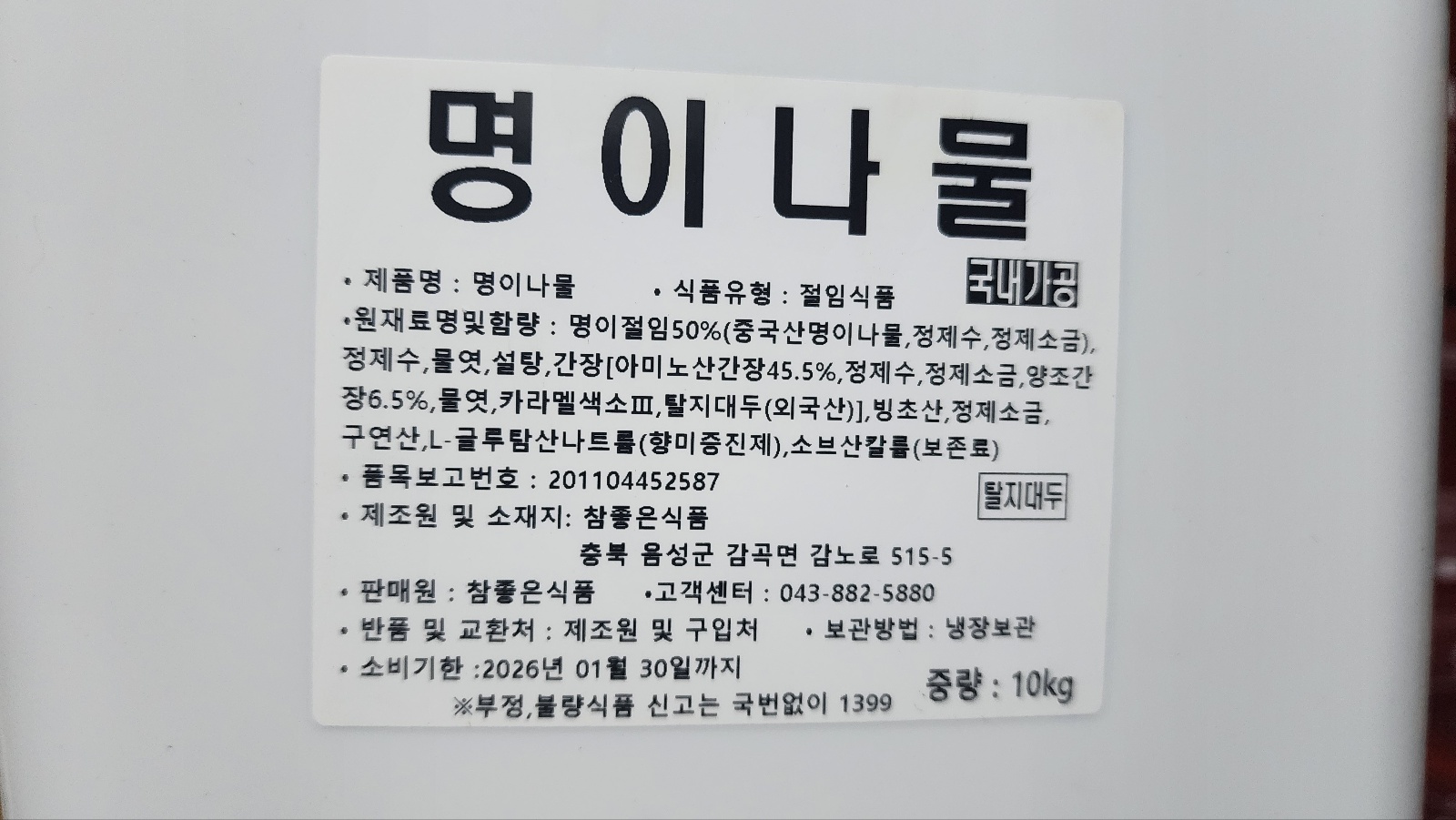 상품정보제공고시