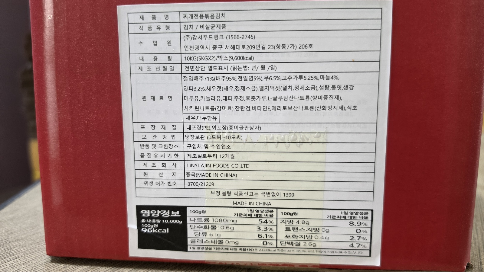 상품정보제공고시