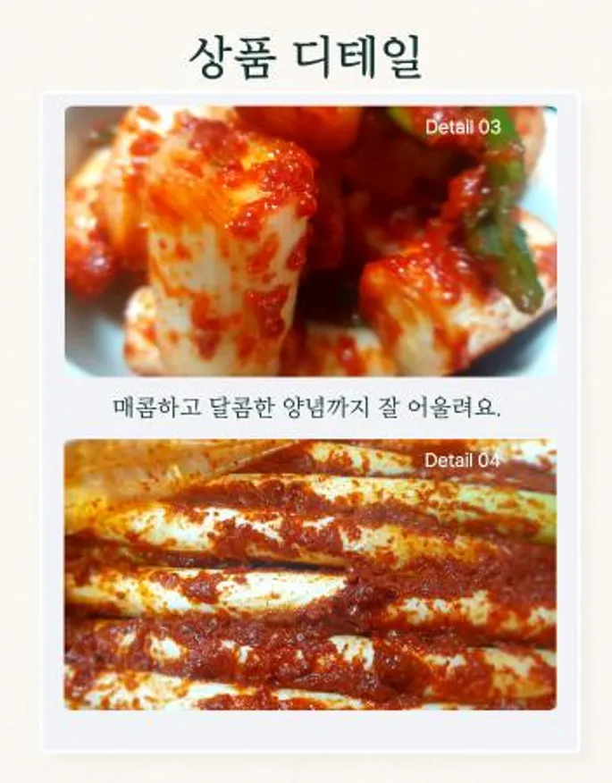 아삭하고 알싸한 대파김치 10kg 수입산(중국) 이미지