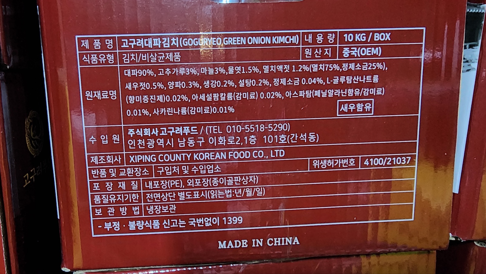 상품정보제공고시