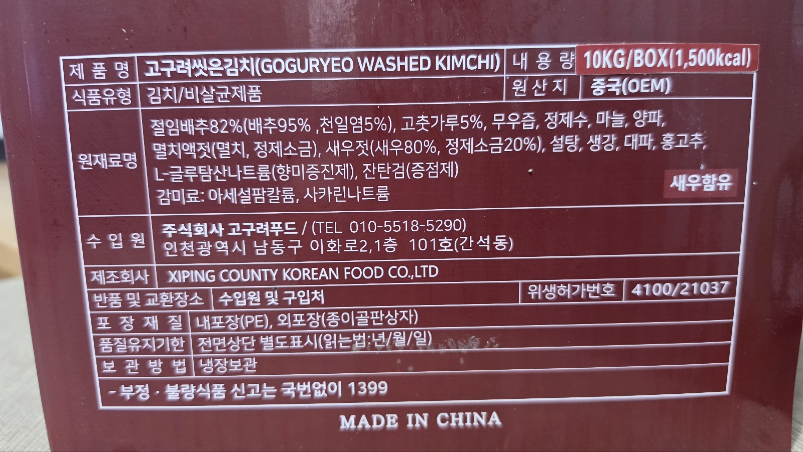 상품정보제공고시
